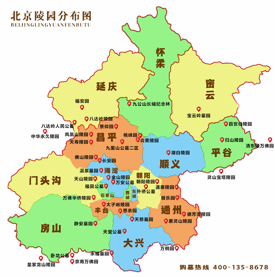北京陵园分布图-890.jpg